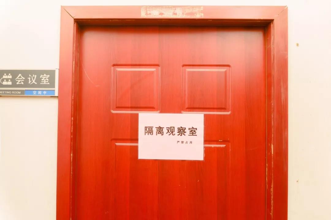 2020年2月10日，冠科準備就緒！