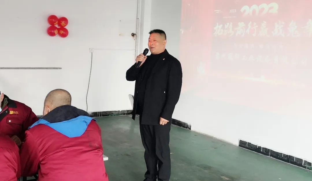 拓路前行 贏戰(zhàn)兔年！蘇州冠科工業(yè)設備有限公司舉辦2023年年會慶典